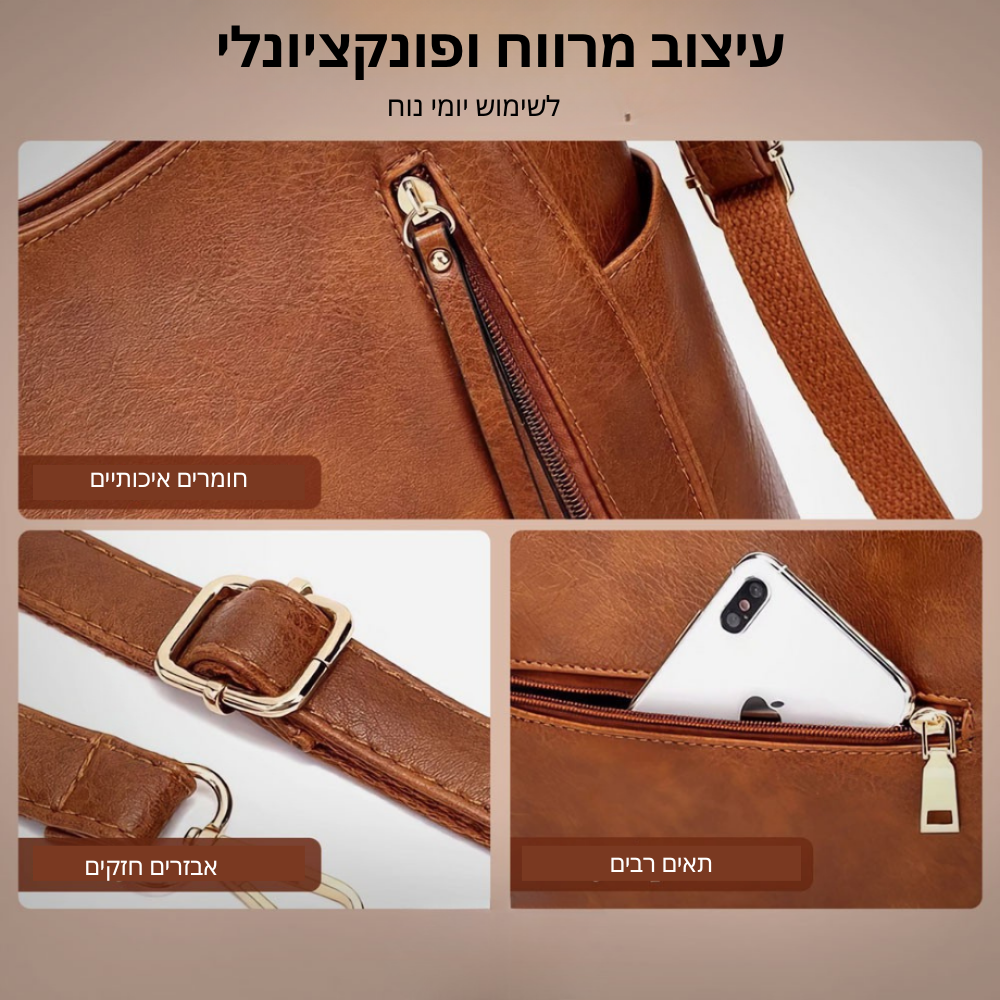 הקסם החינני של סיינה | תיק כתף אלגנטי