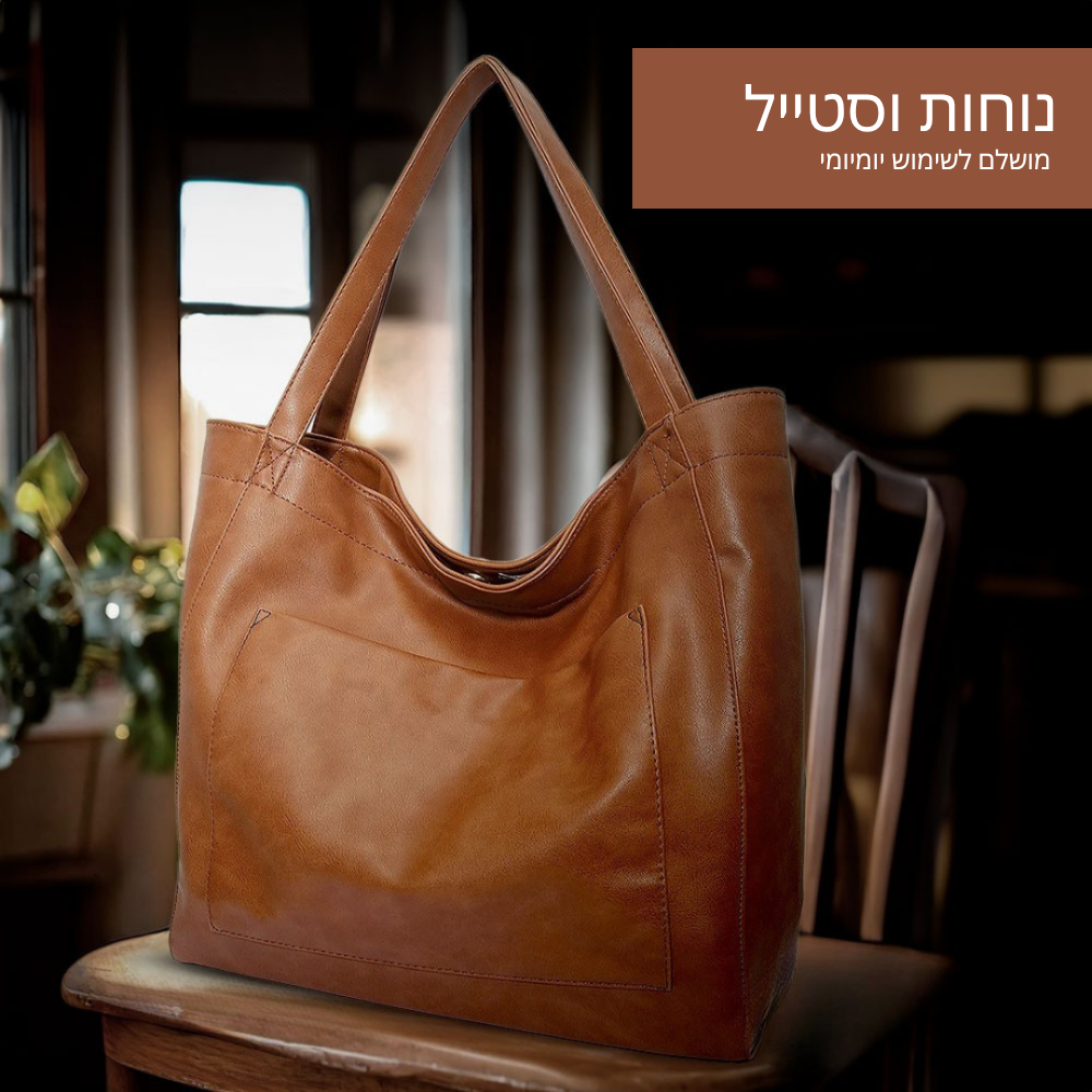 תיק כתף וינטג' של אורורה