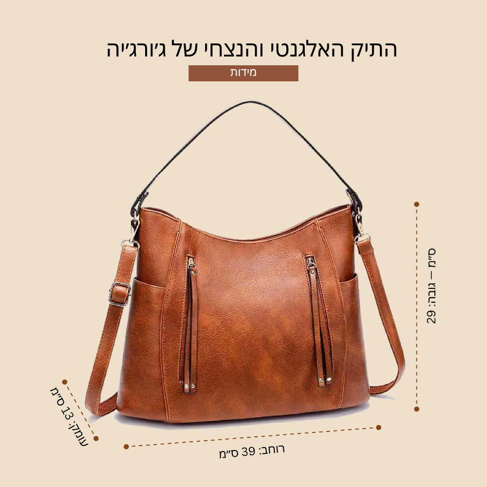 אלגנטיות נצחית של ג'ורג'יה | תיק כתף וינטג'