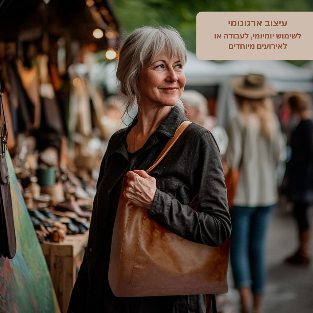 תיק כתף וינטג' של אורורה